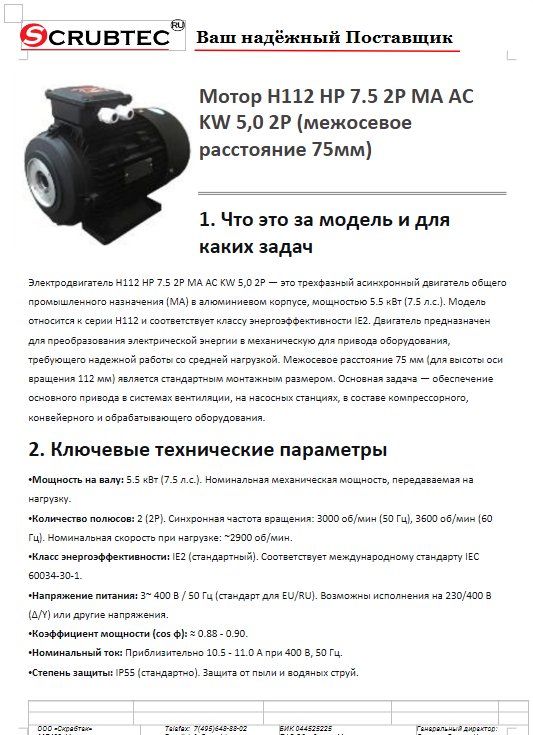 Обложка презентации Soteco GS 3/78 CYC